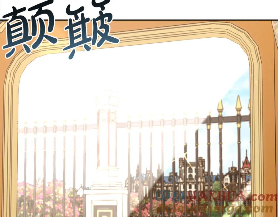 我只需要黏在男主身边 - 第14话 心愿 - 第9张图