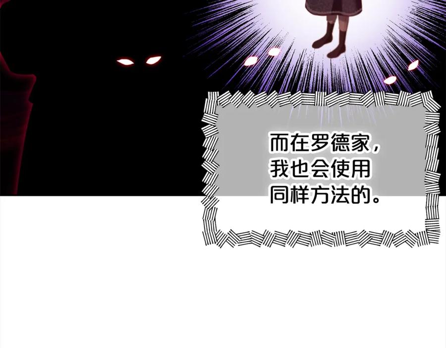 我只需要黏在男主身边 - 第14话 心愿 - 第55张图