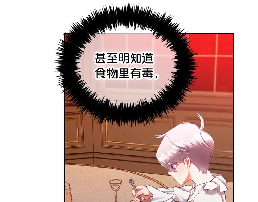 我只需要黏在男主身边 - 第14话 心愿 - 第19张图