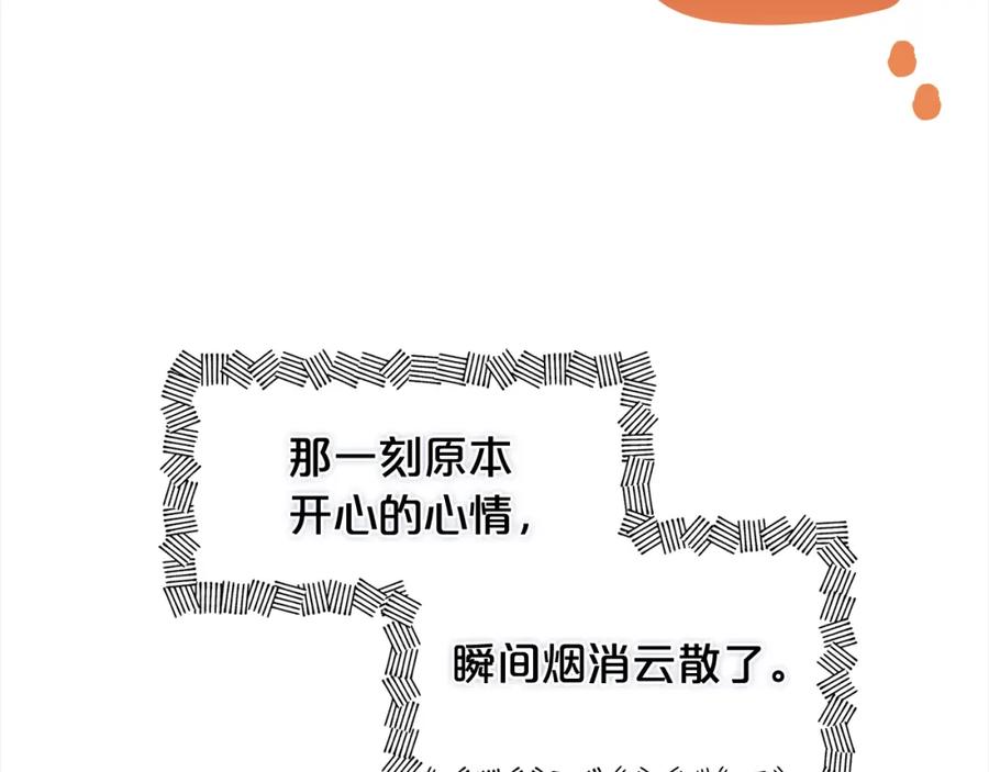 我只需要黏在男主身边 - 第14话 心愿 - 第104张图