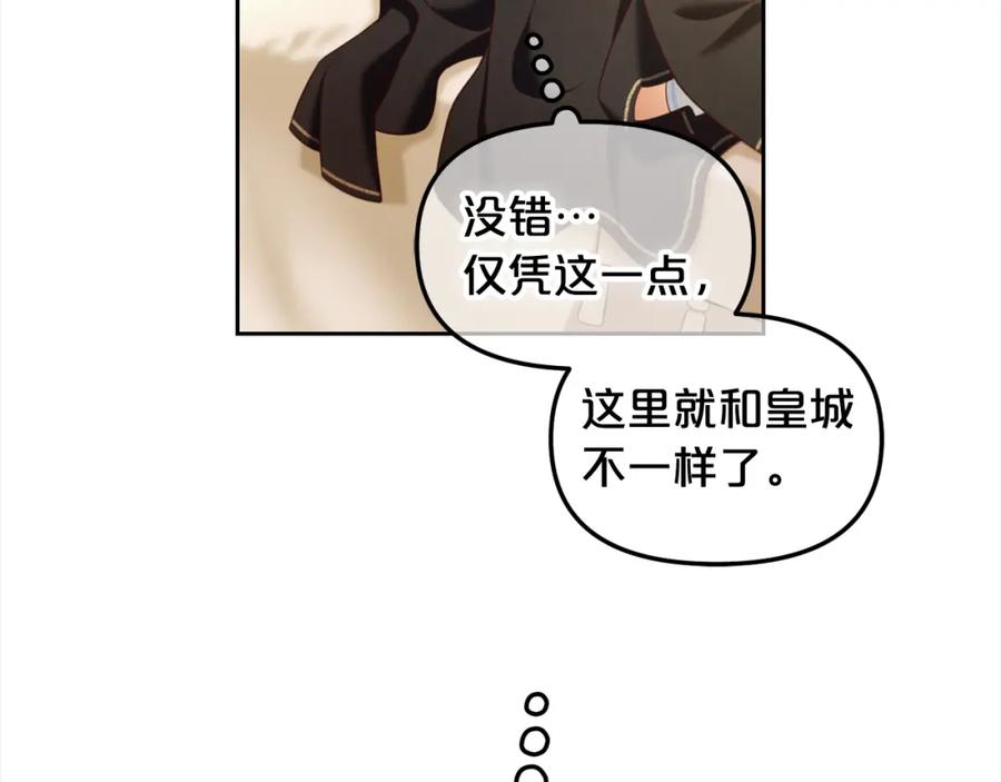 我只需要黏在男主身边 - 第14话 心愿 - 第128张图