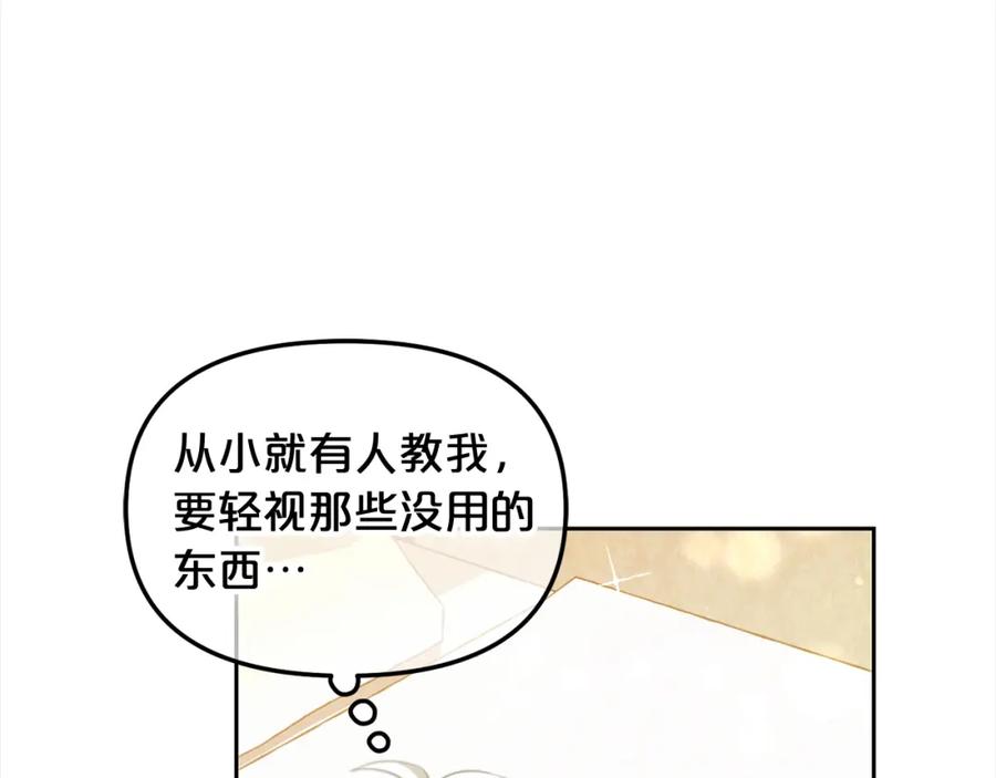 我只需要黏在男主身边 - 第14话 心愿 - 第120张图