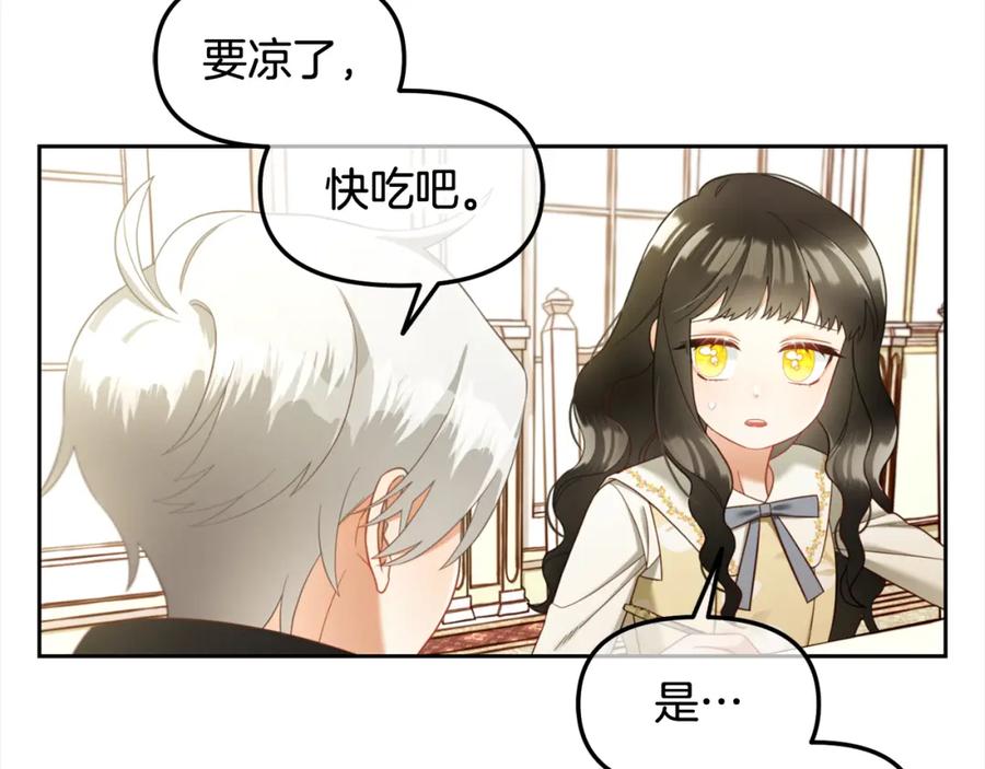 我只需要黏在男主身边 - 第14话 心愿 - 第139张图