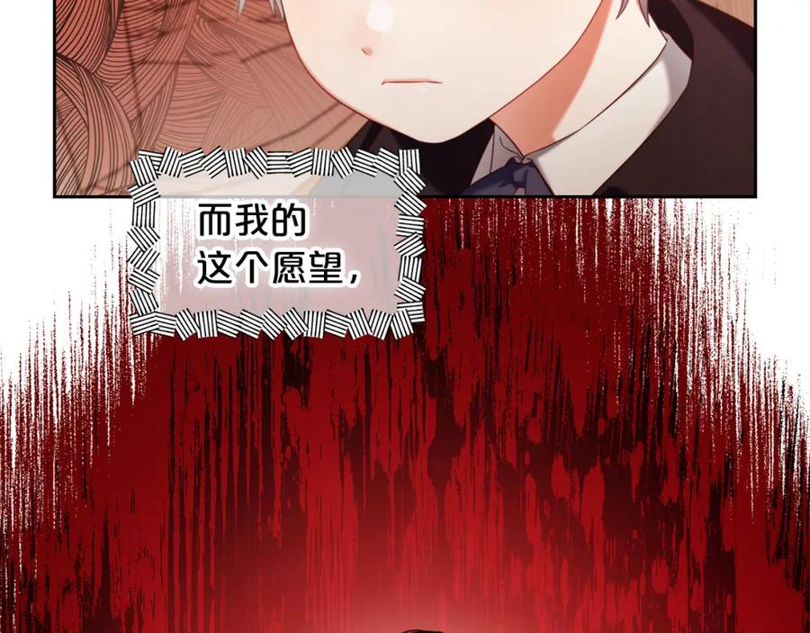 我只需要黏在男主身边 - 第14话 心愿 - 第39张图