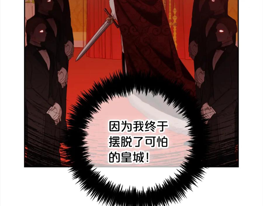 我只需要黏在男主身边 - 第14话 心愿 - 第15张图