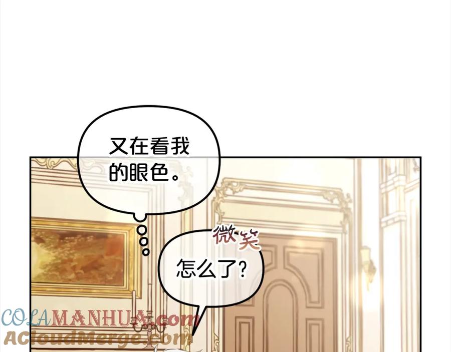 我只需要黏在男主身边 - 第14话 心愿 - 第137张图