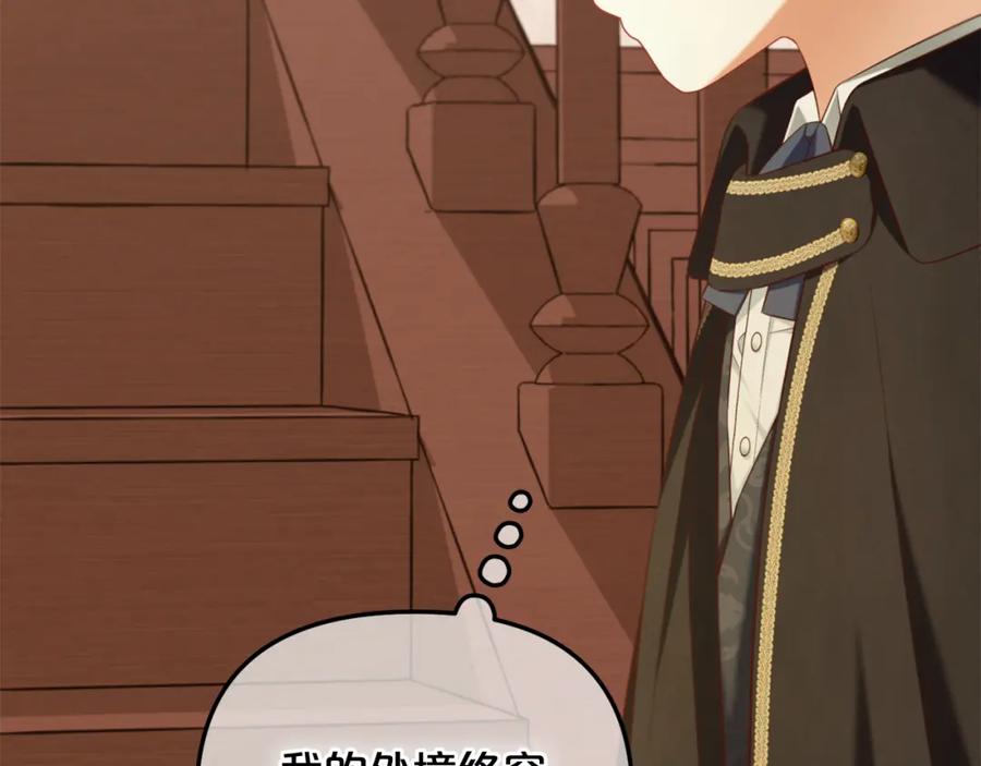 我只需要黏在男主身边 - 第14话 心愿 - 第59张图