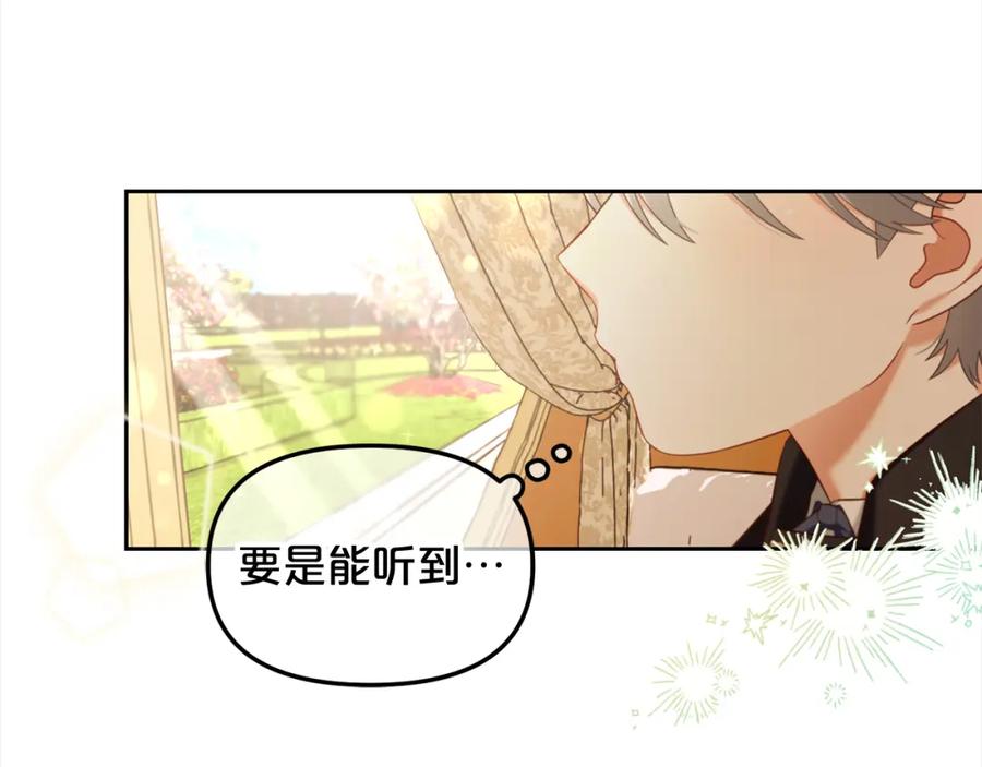 我只需要黏在男主身边 - 第14话 心愿 - 第32张图