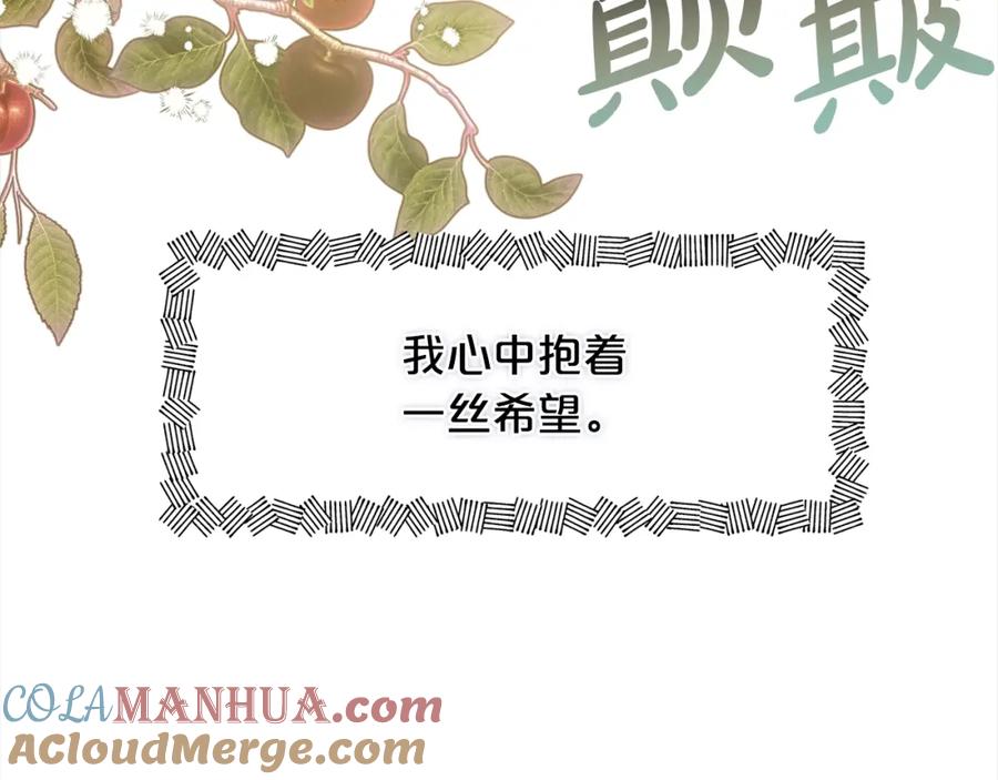 我只需要黏在男主身边 - 第14话 心愿 - 第13张图