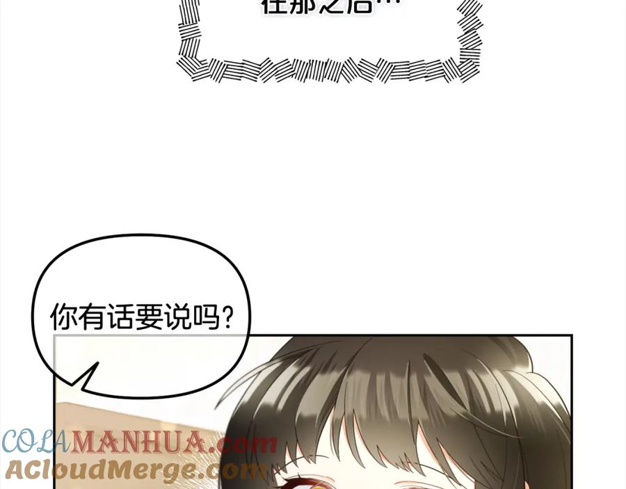 我只需要黏在男主身边 - 第14话 心愿 - 第97张图