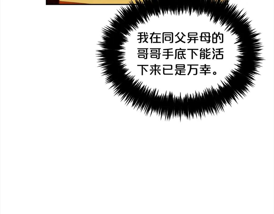 我只需要黏在男主身边 - 第14话 心愿 - 第18张图