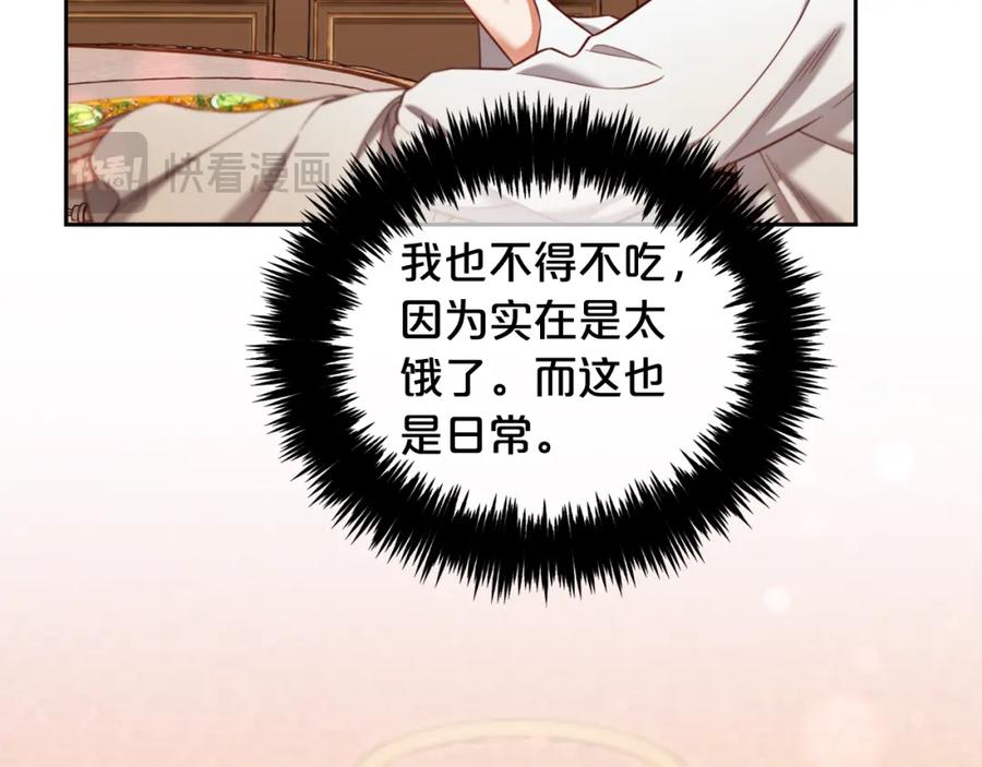 我只需要黏在男主身边 - 第14话 心愿 - 第22张图