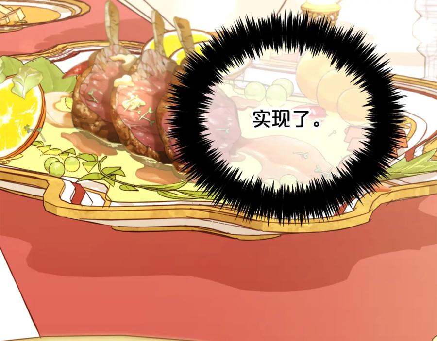 我只需要黏在男主身边 - 第14话 心愿 - 第131张图