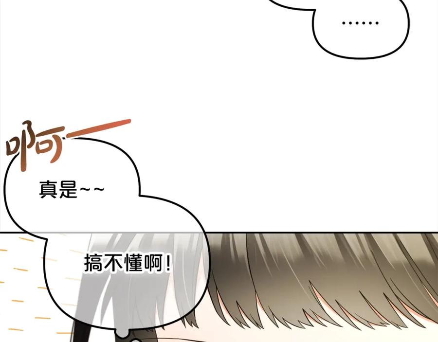 我只需要黏在男主身边 - 第14话 心愿 - 第140张图