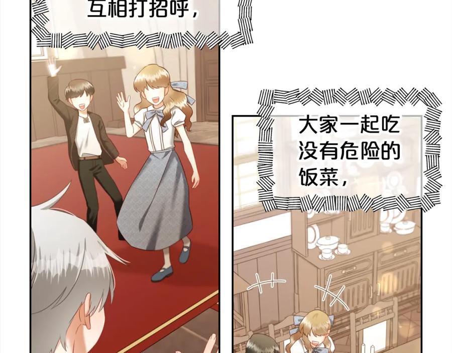 我只需要黏在男主身边 - 第14话 心愿 - 第28张图