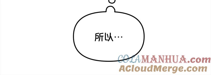 我只需要黏在男主身边 - 第14话 心愿 - 第129张图