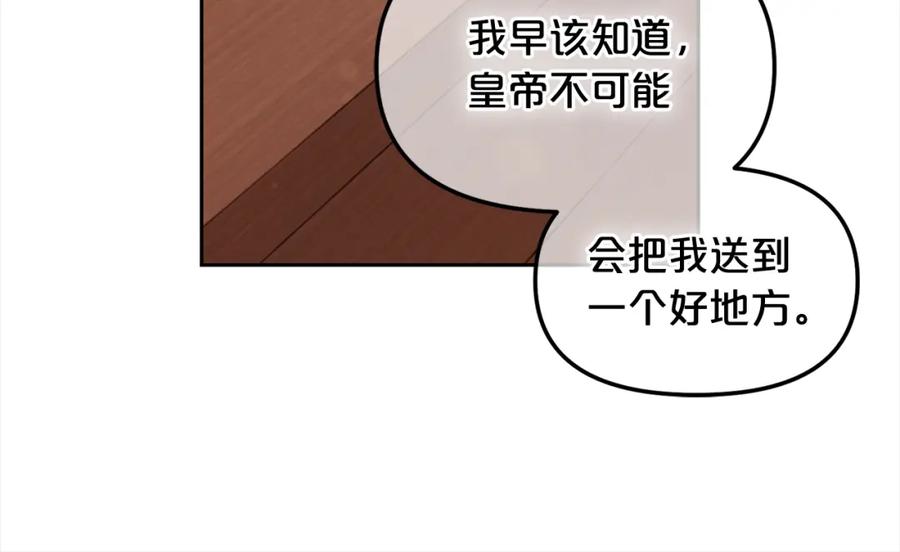 我只需要黏在男主身边 - 第14话 心愿 - 第62张图