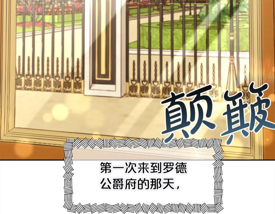 我只需要黏在男主身边 - 第14话 心愿 - 第10张图