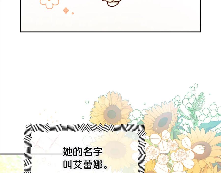 我只需要黏在男主身边 - 第14话 心愿 - 第86张图