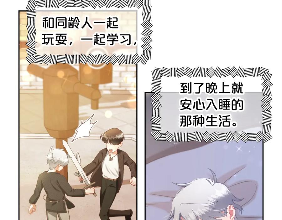 我只需要黏在男主身边 - 第14话 心愿 - 第30张图