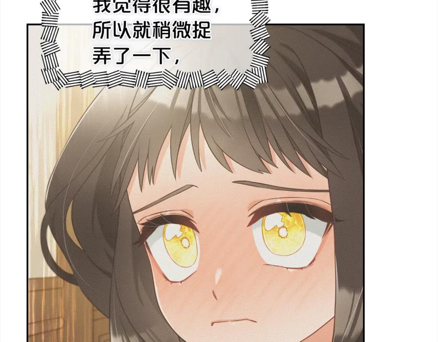 我只需要黏在男主身边 - 第14话 心愿 - 第91张图