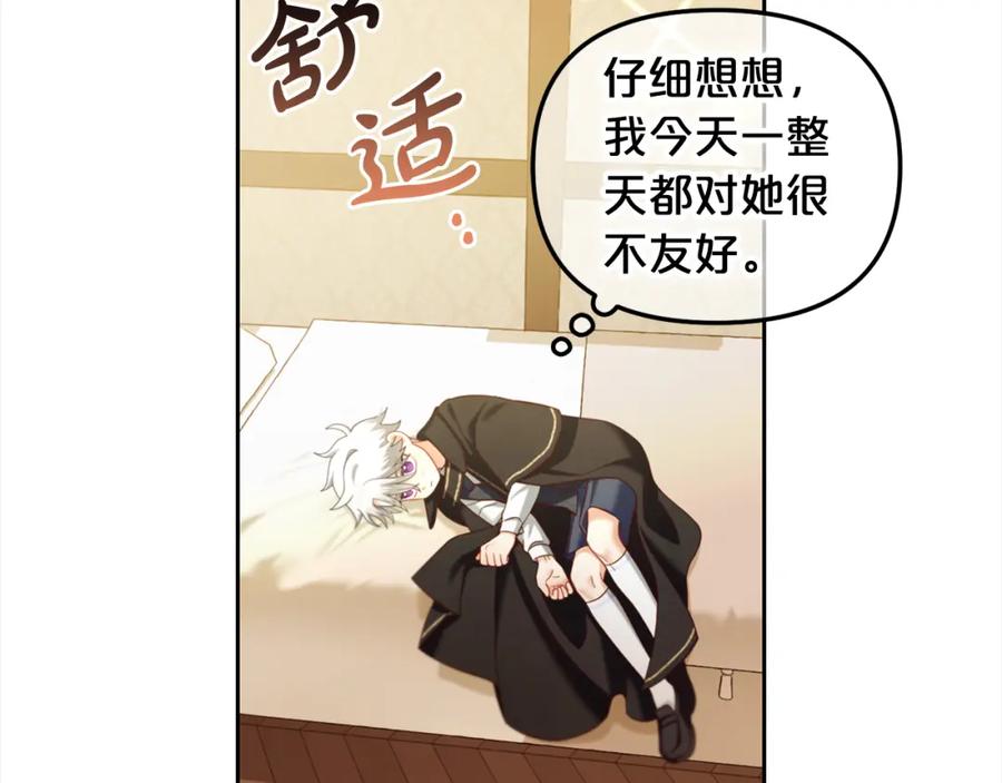 我只需要黏在男主身边 - 第14话 心愿 - 第115张图