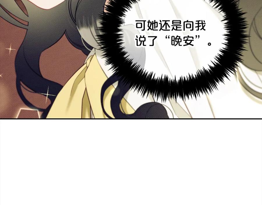 我只需要黏在男主身边 - 第14话 心愿 - 第123张图