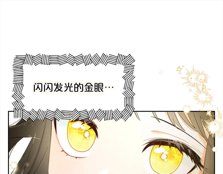 我只需要黏在男主身边 - 第14话 心愿 - 第83张图