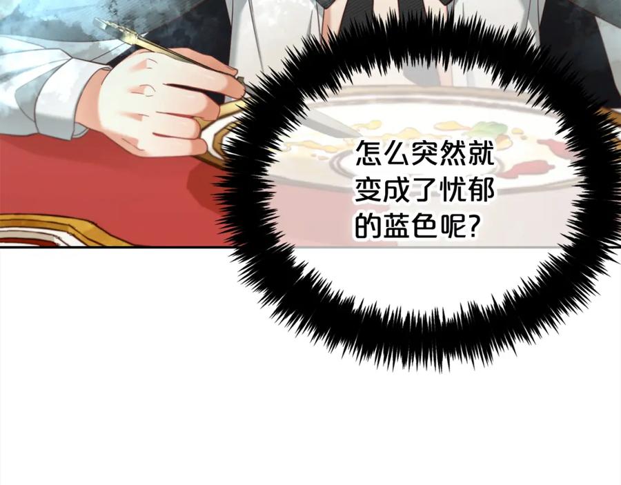 我只需要黏在男主身边 - 第14话 心愿 - 第144张图