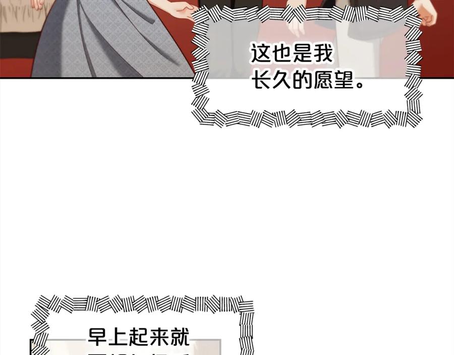 我只需要黏在男主身边 - 第14话 心愿 - 第27张图