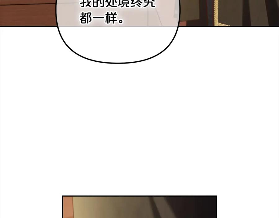 我只需要黏在男主身边 - 第14话 心愿 - 第60张图