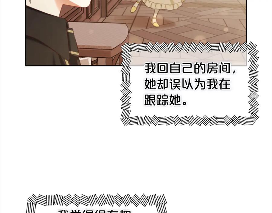 我只需要黏在男主身边 - 第14话 心愿 - 第90张图