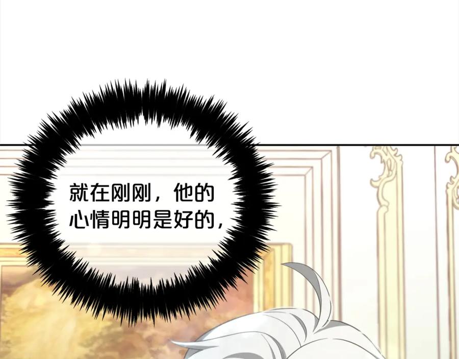 我只需要黏在男主身边 - 第14话 心愿 - 第142张图