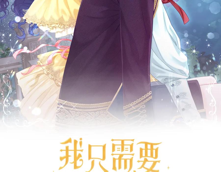 我只需要黏在男主身边 - 第14话 心愿 - 第2张图