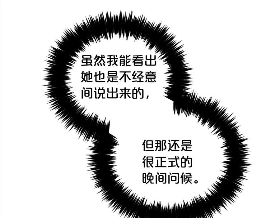 我只需要黏在男主身边 - 第14话 心愿 - 第124张图