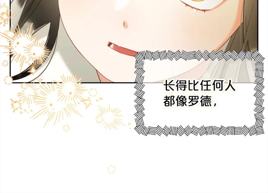 我只需要黏在男主身边 - 第14话 心愿 - 第84张图