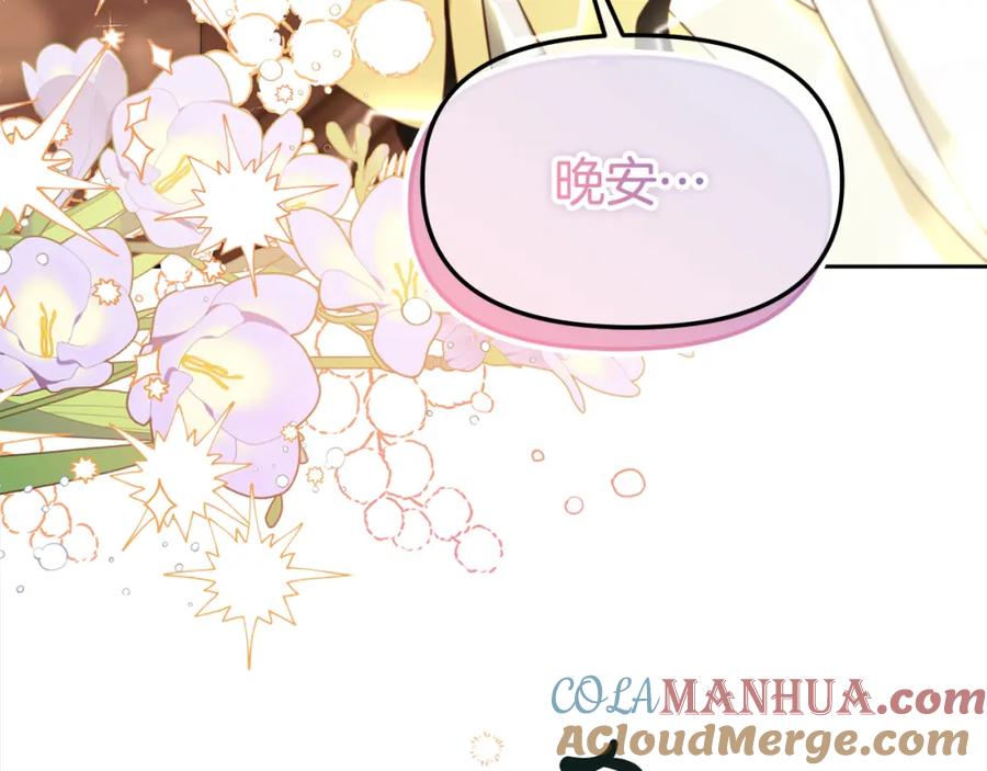 我只需要黏在男主身边 - 第14话 心愿 - 第101张图