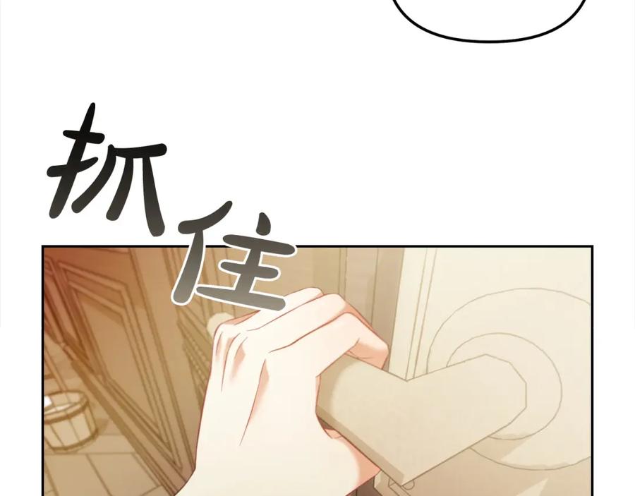 我只需要黏在男主身边 - 第14话 心愿 - 第74张图