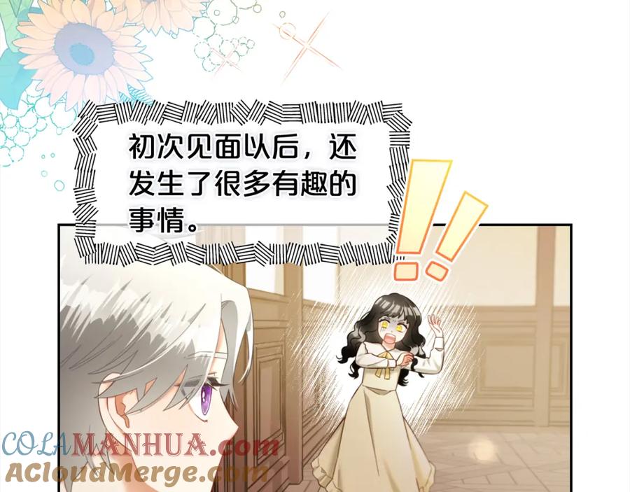 我只需要黏在男主身边 - 第14话 心愿 - 第89张图