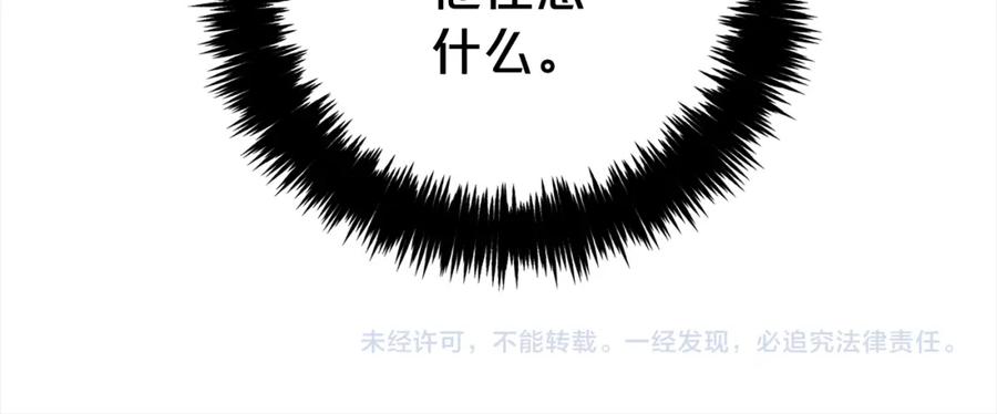 我只需要黏在男主身边 - 第14话 心愿 - 第151张图