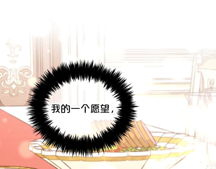 我只需要黏在男主身边 - 第14话 心愿 - 第130张图