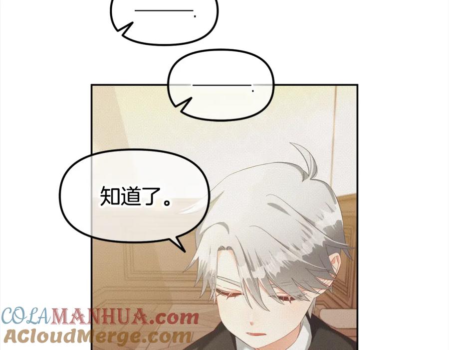 我只需要黏在男主身边 - 第14话 心愿 - 第65张图