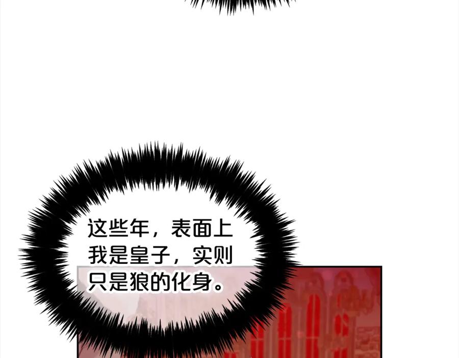 我只需要黏在男主身边 - 第14话 心愿 - 第16张图