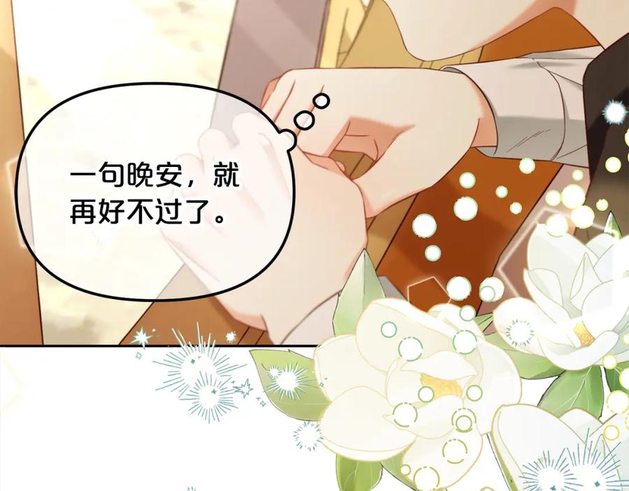 我只需要黏在男主身边 - 第14话 心愿 - 第35张图