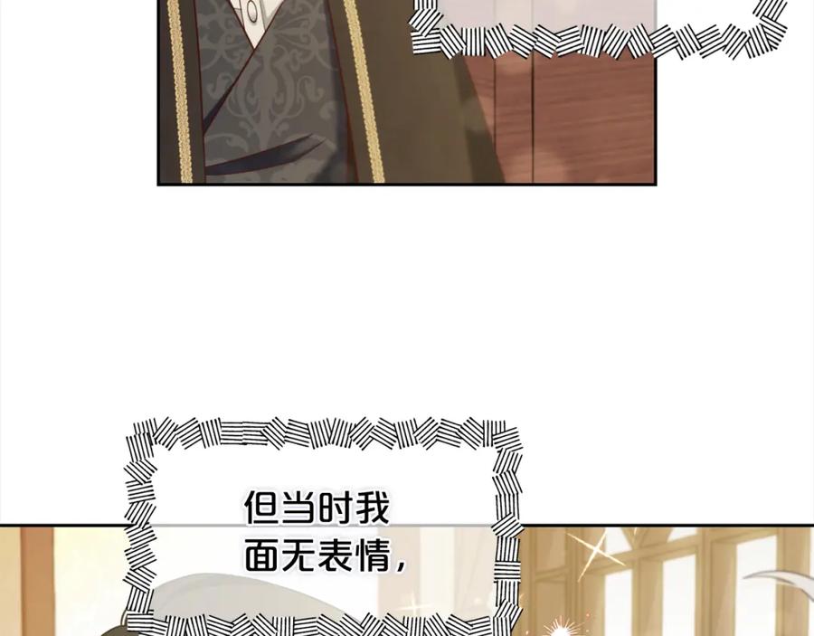 我只需要黏在男主身边 - 第14话 心愿 - 第94张图