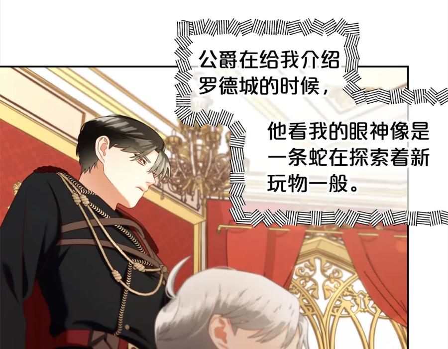 我只需要黏在男主身边 - 第14话 心愿 - 第48张图