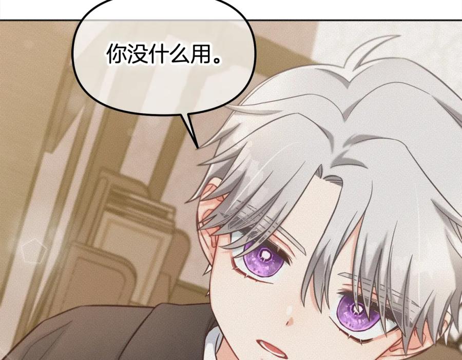 我只需要黏在男主身边 - 第14话 心愿 - 第118张图