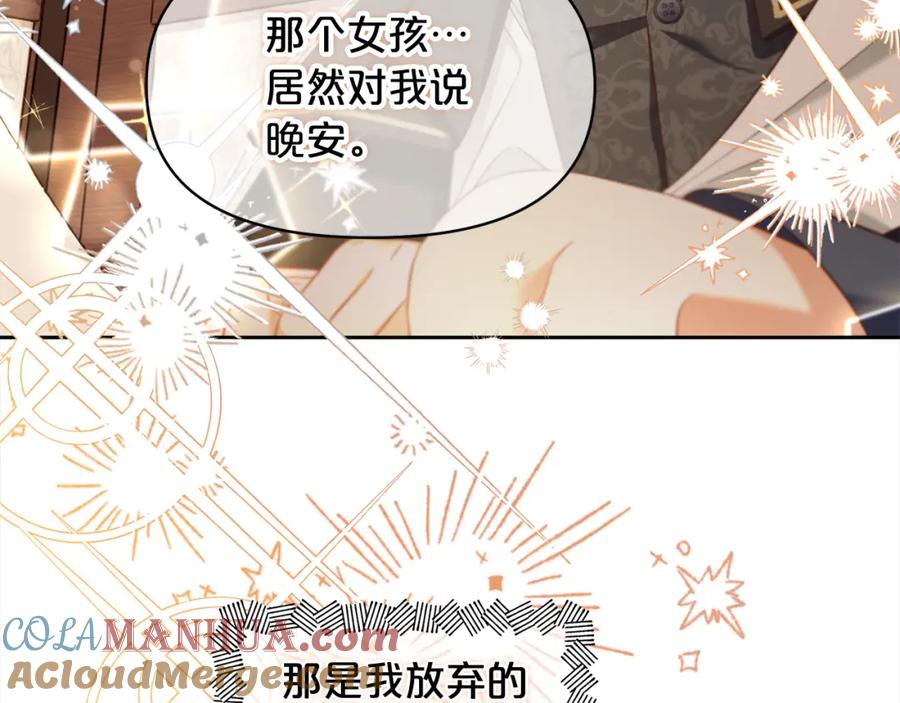 我只需要黏在男主身边 - 第14话 心愿 - 第113张图