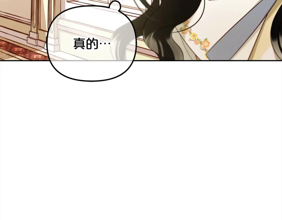 我只需要黏在男主身边 - 第14话 心愿 - 第148张图