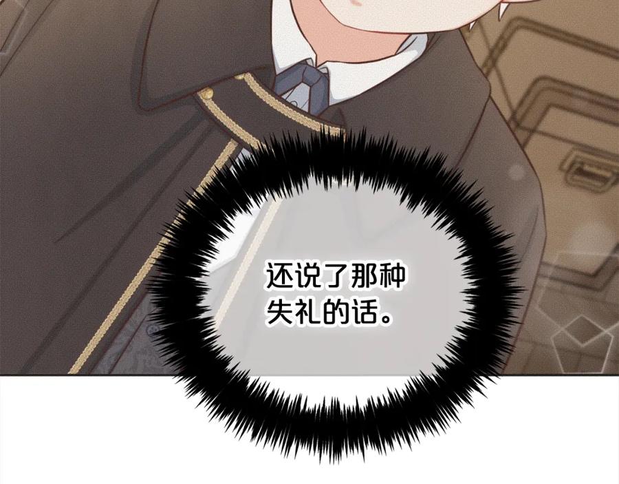 我只需要黏在男主身边 - 第14话 心愿 - 第119张图